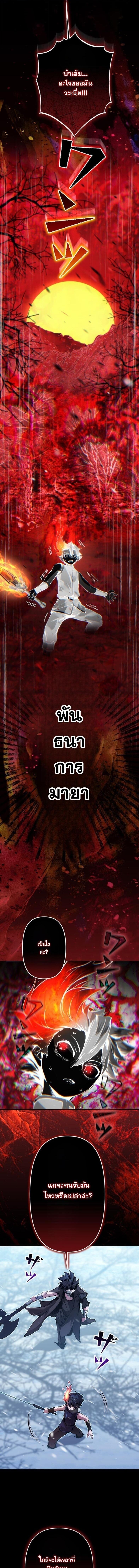 I Became a Cheat-Level Skill Thief ราชันจอมโจรปล้นสกิลเทพ ตอนที่ 23 page 15