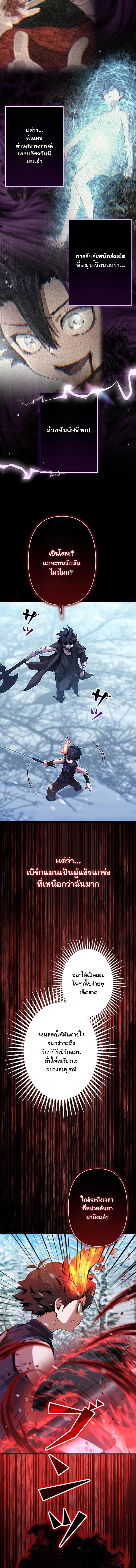 I Became a Cheat-Level Skill Thief ราชันจอมโจรปล้นสกิลเทพ ตอนที่ 24 page 1