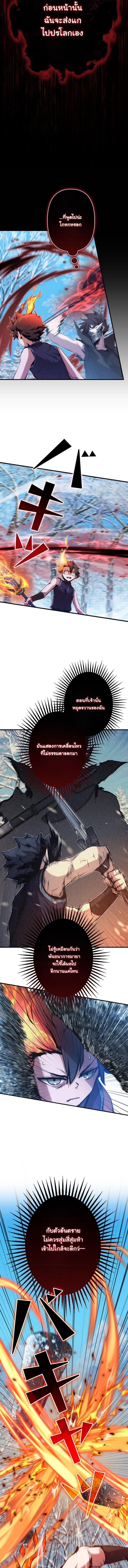 I Became a Cheat-Level Skill Thief ราชันจอมโจรปล้นสกิลเทพ ตอนที่ 24 page 2