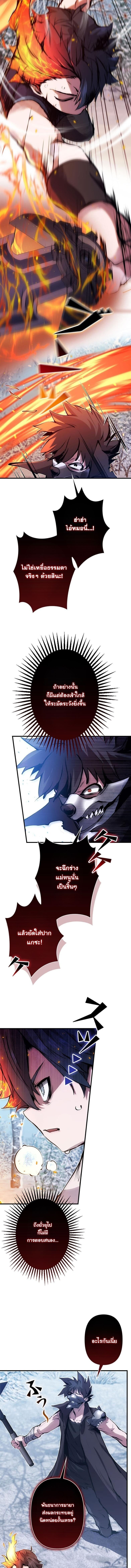 I Became a Cheat-Level Skill Thief ราชันจอมโจรปล้นสกิลเทพ ตอนที่ 24 page 3