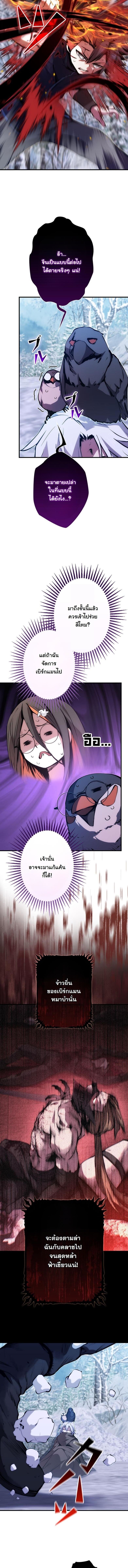 I Became a Cheat-Level Skill Thief ราชันจอมโจรปล้นสกิลเทพ ตอนที่ 24 page 5