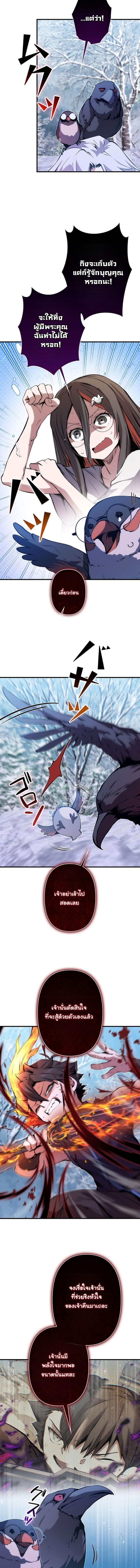 I Became a Cheat-Level Skill Thief ราชันจอมโจรปล้นสกิลเทพ ตอนที่ 24 page 6