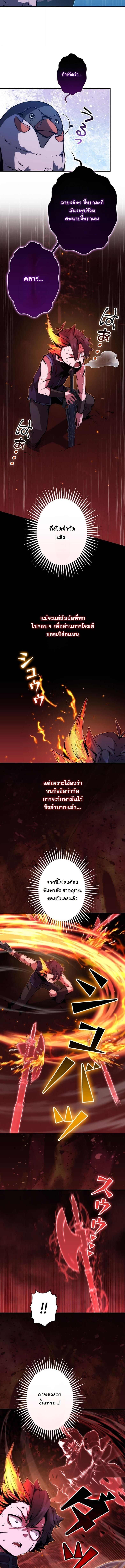 I Became a Cheat-Level Skill Thief ราชันจอมโจรปล้นสกิลเทพ ตอนที่ 24 page 7