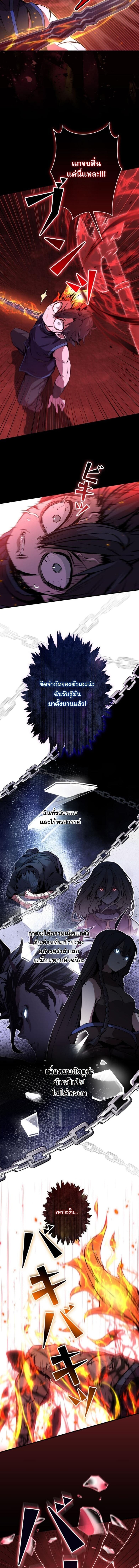 I Became a Cheat-Level Skill Thief ราชันจอมโจรปล้นสกิลเทพ ตอนที่ 24 page 8