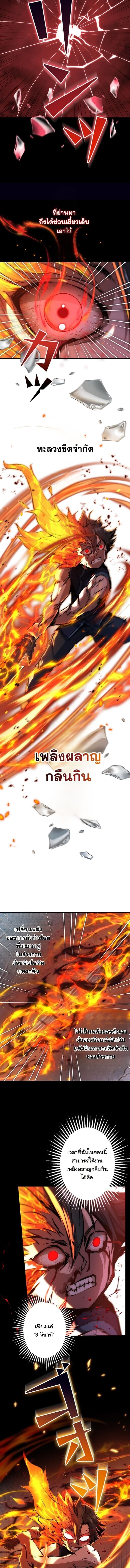 I Became a Cheat-Level Skill Thief ราชันจอมโจรปล้นสกิลเทพ ตอนที่ 24 page 9