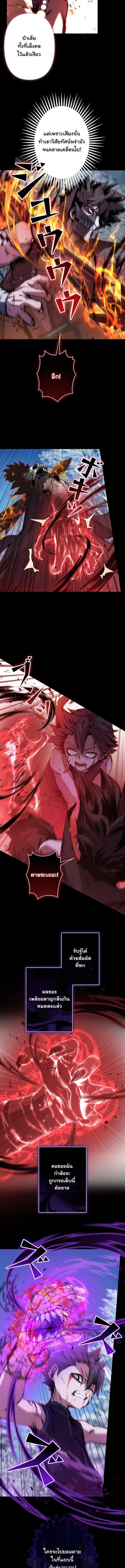 I Became a Cheat-Level Skill Thief ราชันจอมโจรปล้นสกิลเทพ ตอนที่ 24 page 11