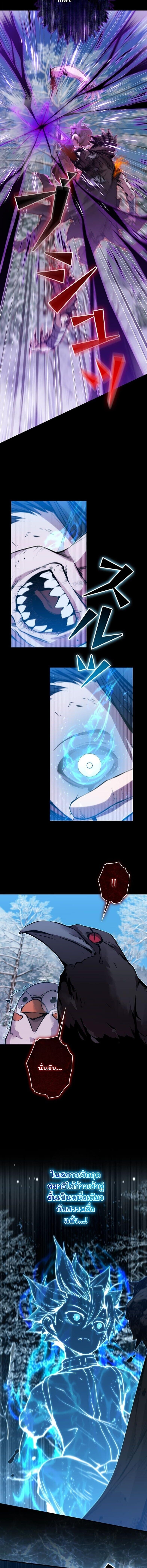 I Became a Cheat-Level Skill Thief ราชันจอมโจรปล้นสกิลเทพ ตอนที่ 24 page 12