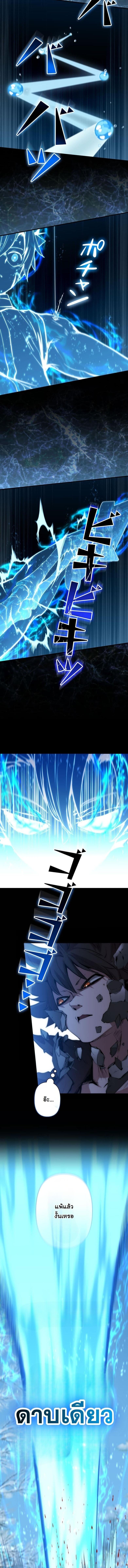 I Became a Cheat-Level Skill Thief ราชันจอมโจรปล้นสกิลเทพ ตอนที่ 24 page 13