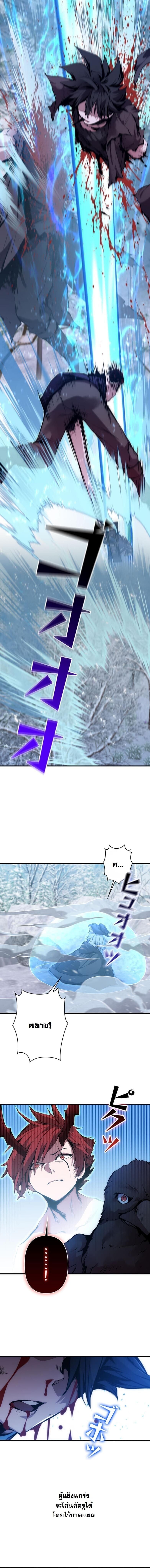 I Became a Cheat-Level Skill Thief ราชันจอมโจรปล้นสกิลเทพ ตอนที่ 24 page 14