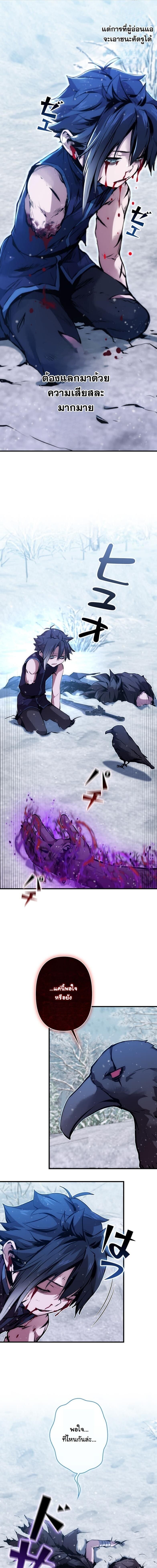 I Became a Cheat-Level Skill Thief ราชันจอมโจรปล้นสกิลเทพ ตอนที่ 24 page 15