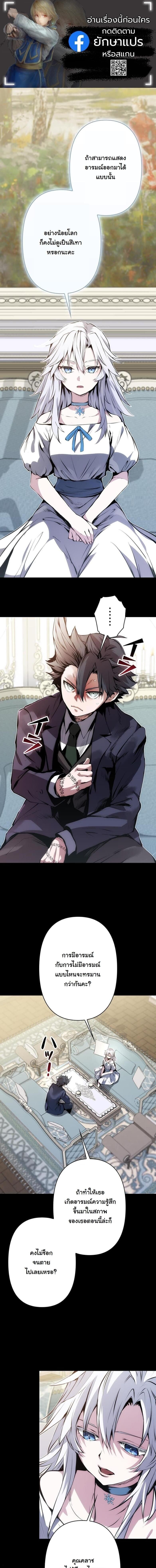 I Became a Cheat-Level Skill Thief ราชันจอมโจรปล้นสกิลเทพ ตอนที่ 25 page 0