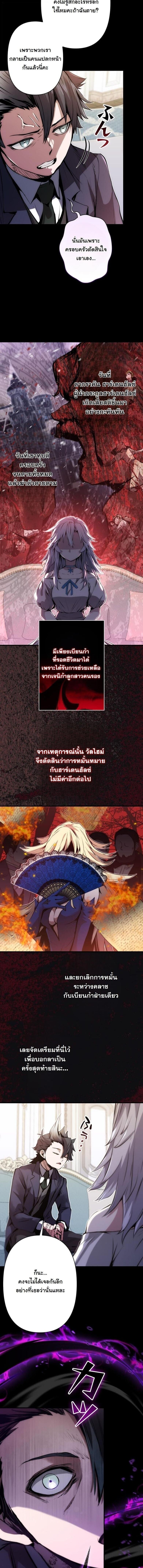 I Became a Cheat-Level Skill Thief ราชันจอมโจรปล้นสกิลเทพ ตอนที่ 25 page 1