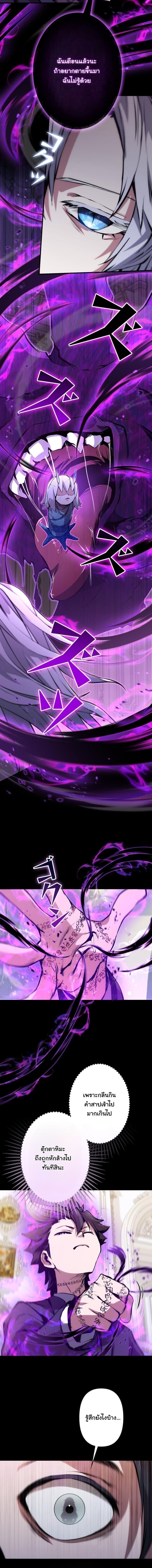 I Became a Cheat-Level Skill Thief ราชันจอมโจรปล้นสกิลเทพ ตอนที่ 25 page 2