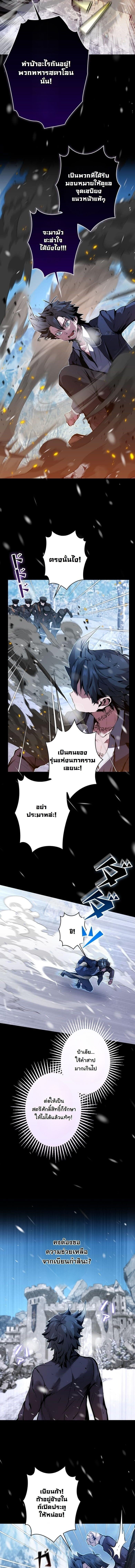 I Became a Cheat-Level Skill Thief ราชันจอมโจรปล้นสกิลเทพ ตอนที่ 25 page 5