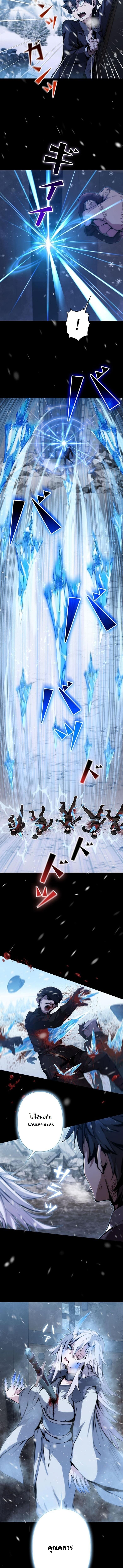 I Became a Cheat-Level Skill Thief ราชันจอมโจรปล้นสกิลเทพ ตอนที่ 25 page 6