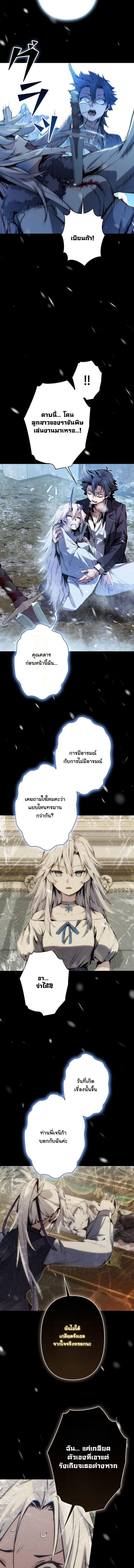 I Became a Cheat-Level Skill Thief ราชันจอมโจรปล้นสกิลเทพ ตอนที่ 25 page 7