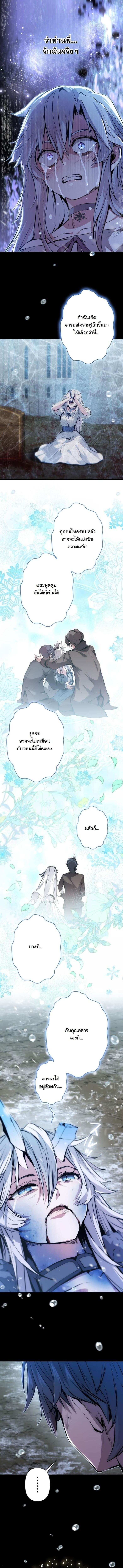 I Became a Cheat-Level Skill Thief ราชันจอมโจรปล้นสกิลเทพ ตอนที่ 25 page 9