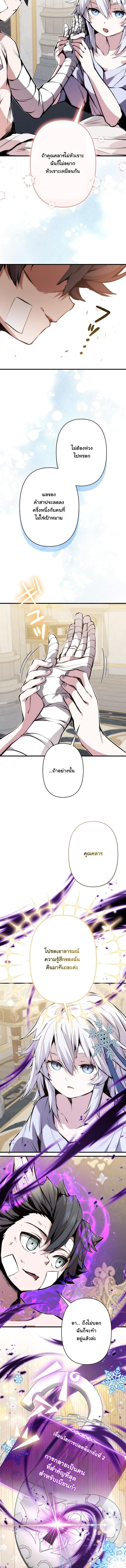 I Became a Cheat-Level Skill Thief ราชันจอมโจรปล้นสกิลเทพ ตอนที่ 25 page 13