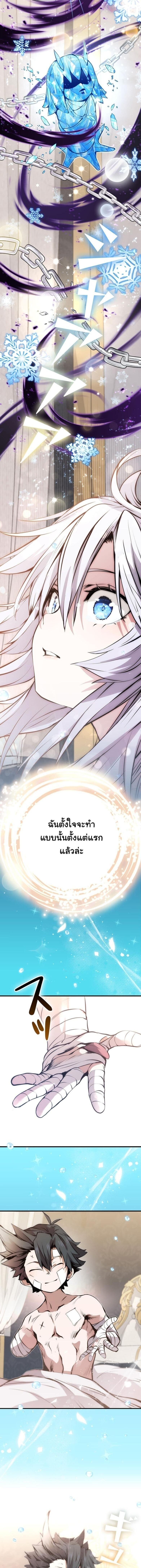 I Became a Cheat-Level Skill Thief ราชันจอมโจรปล้นสกิลเทพ ตอนที่ 25 page 14