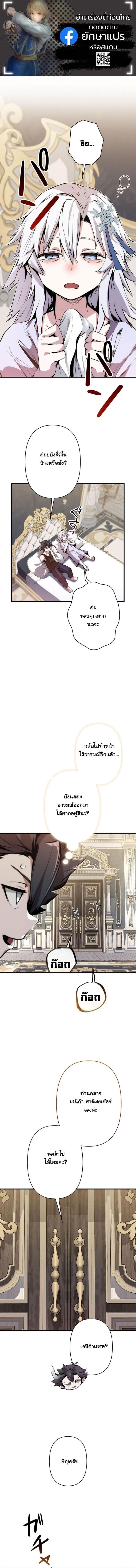 I Became a Cheat-Level Skill Thief ราชันจอมโจรปล้นสกิลเทพ ตอนที่ 26 page 0