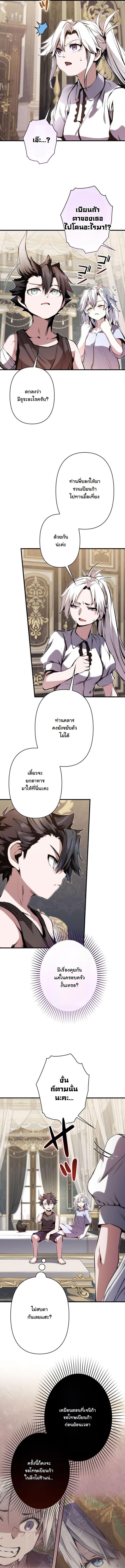 I Became a Cheat-Level Skill Thief ราชันจอมโจรปล้นสกิลเทพ ตอนที่ 26 page 1