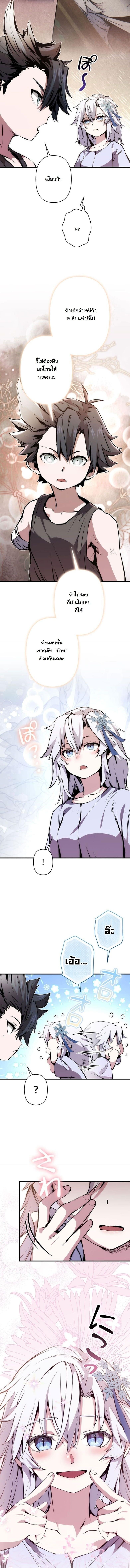 I Became a Cheat-Level Skill Thief ราชันจอมโจรปล้นสกิลเทพ ตอนที่ 26 page 2