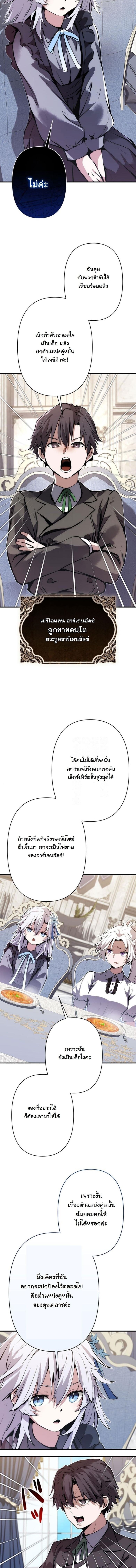 I Became a Cheat-Level Skill Thief ราชันจอมโจรปล้นสกิลเทพ ตอนที่ 26 page 11