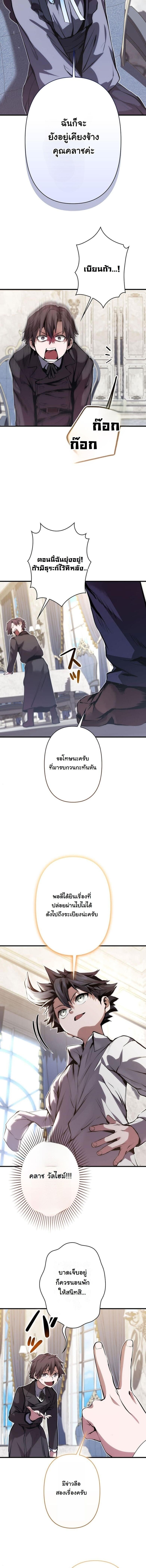 I Became a Cheat-Level Skill Thief ราชันจอมโจรปล้นสกิลเทพ ตอนที่ 26 page 13