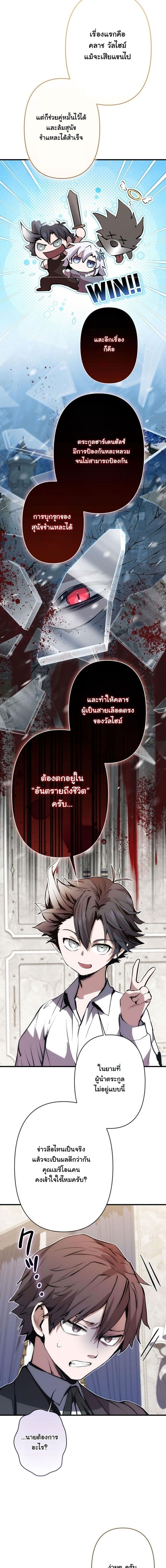 I Became a Cheat-Level Skill Thief ราชันจอมโจรปล้นสกิลเทพ ตอนที่ 26 page 14