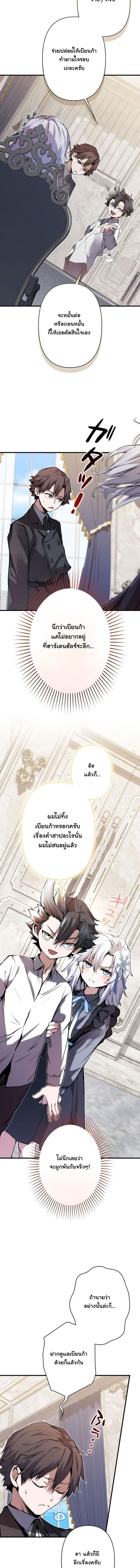 I Became a Cheat-Level Skill Thief ราชันจอมโจรปล้นสกิลเทพ ตอนที่ 26 page 15