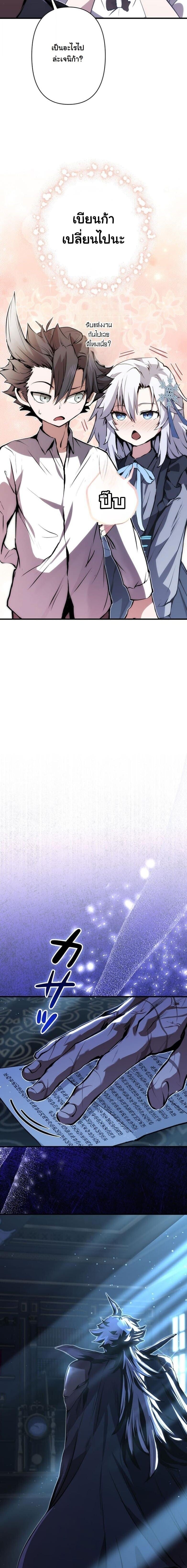 I Became a Cheat-Level Skill Thief ราชันจอมโจรปล้นสกิลเทพ ตอนที่ 26 page 17