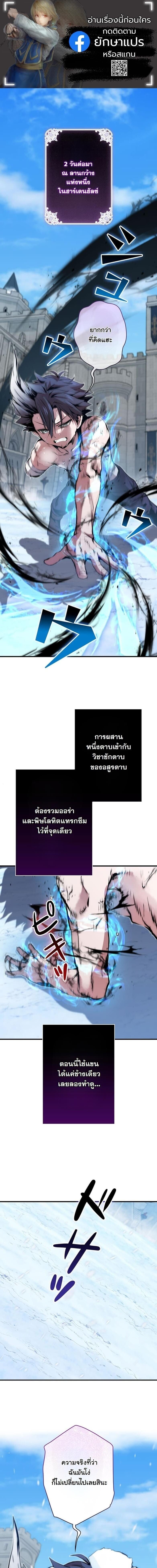 I Became a Cheat-Level Skill Thief ราชันจอมโจรปล้นสกิลเทพ ตอนที่ 27 page 0