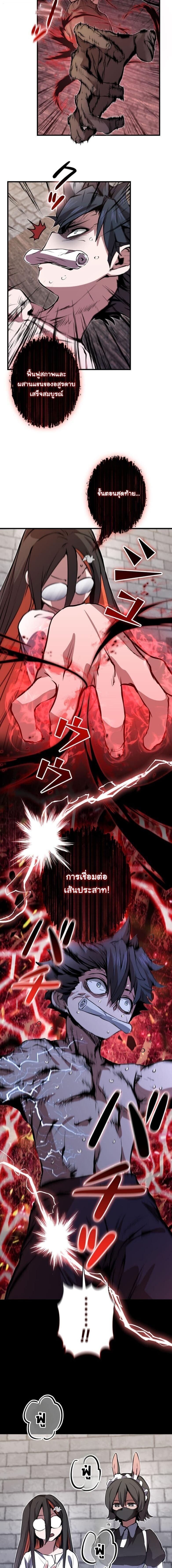 I Became a Cheat-Level Skill Thief ราชันจอมโจรปล้นสกิลเทพ ตอนที่ 27 page 6