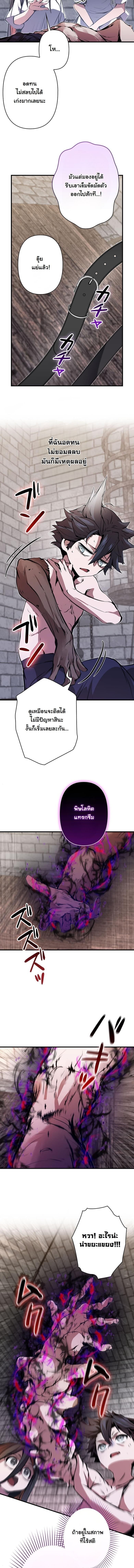 I Became a Cheat-Level Skill Thief ราชันจอมโจรปล้นสกิลเทพ ตอนที่ 27 page 7