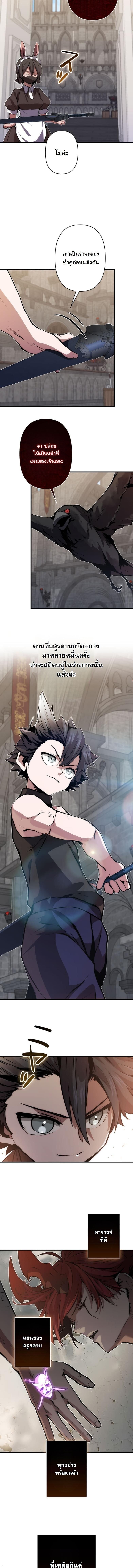 I Became a Cheat-Level Skill Thief ราชันจอมโจรปล้นสกิลเทพ ตอนที่ 27 page 11