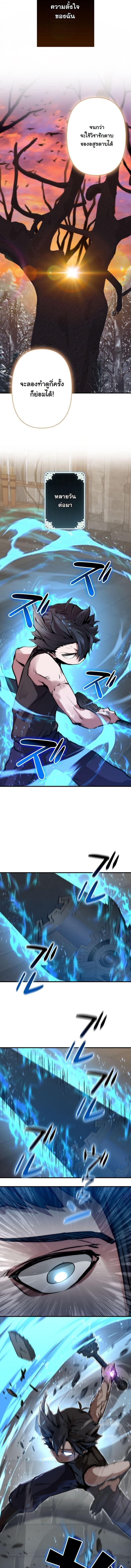 I Became a Cheat-Level Skill Thief ราชันจอมโจรปล้นสกิลเทพ ตอนที่ 27 page 12