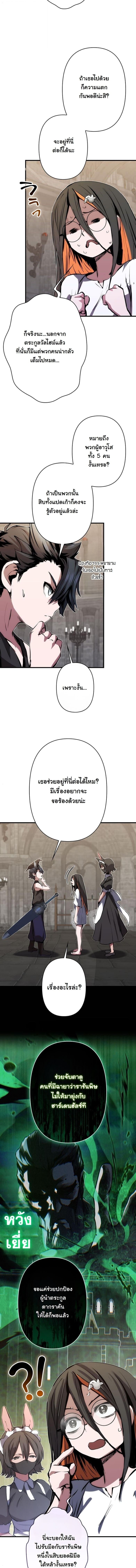 I Became a Cheat-Level Skill Thief ราชันจอมโจรปล้นสกิลเทพ ตอนที่ 27 page 15