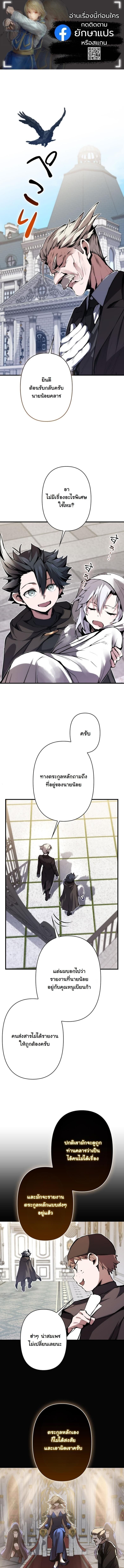 I Became a Cheat-Level Skill Thief ราชันจอมโจรปล้นสกิลเทพ ตอนที่ 28 page 0