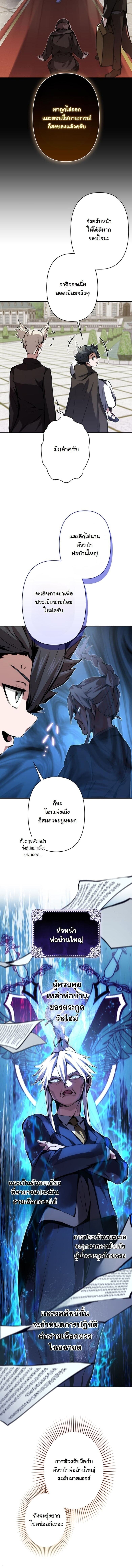 I Became a Cheat-Level Skill Thief ราชันจอมโจรปล้นสกิลเทพ ตอนที่ 28 page 1