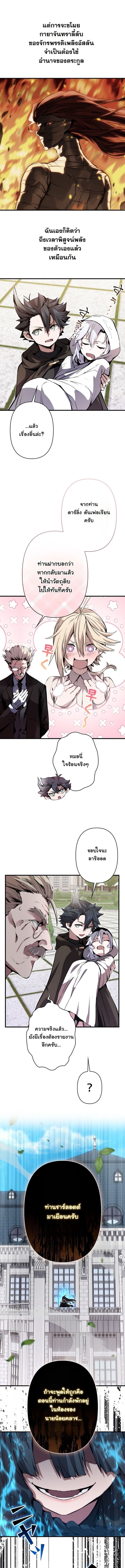 I Became a Cheat-Level Skill Thief ราชันจอมโจรปล้นสกิลเทพ ตอนที่ 28 page 2