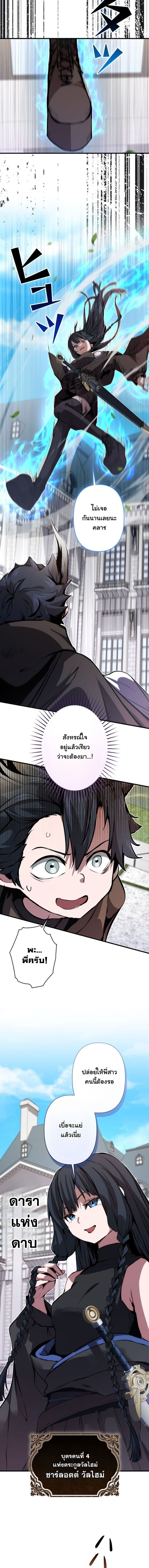 I Became a Cheat-Level Skill Thief ราชันจอมโจรปล้นสกิลเทพ ตอนที่ 28 page 3