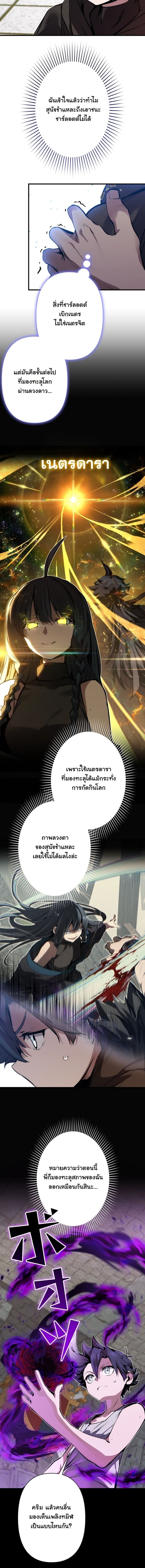 I Became a Cheat-Level Skill Thief ราชันจอมโจรปล้นสกิลเทพ ตอนที่ 28 page 7
