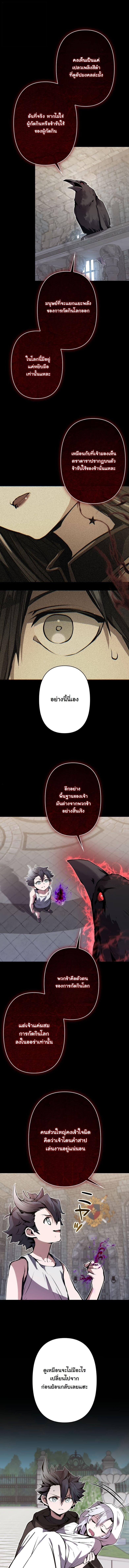 I Became a Cheat-Level Skill Thief ราชันจอมโจรปล้นสกิลเทพ ตอนที่ 28 page 8