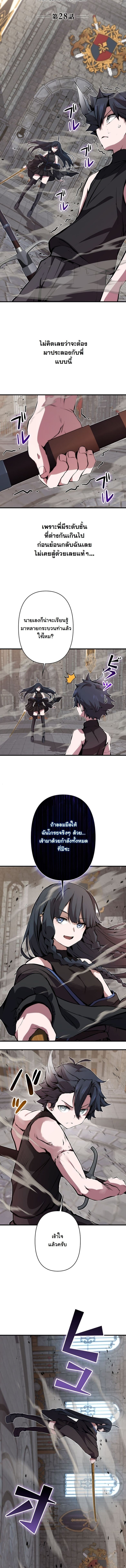 I Became a Cheat-Level Skill Thief ราชันจอมโจรปล้นสกิลเทพ ตอนที่ 28 page 10