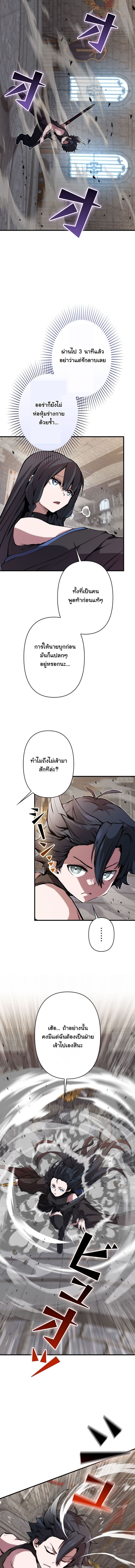 I Became a Cheat-Level Skill Thief ราชันจอมโจรปล้นสกิลเทพ ตอนที่ 28 page 11