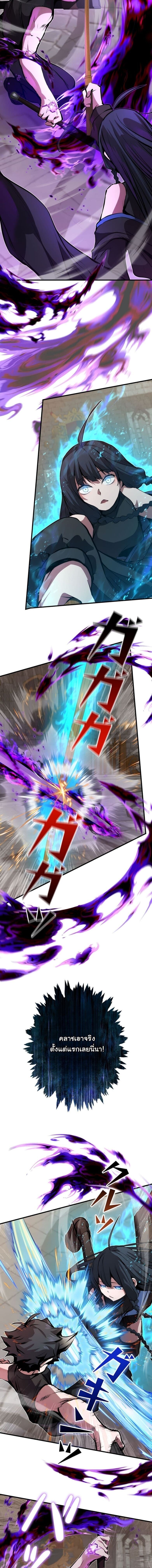 I Became a Cheat-Level Skill Thief ราชันจอมโจรปล้นสกิลเทพ ตอนที่ 28 page 13