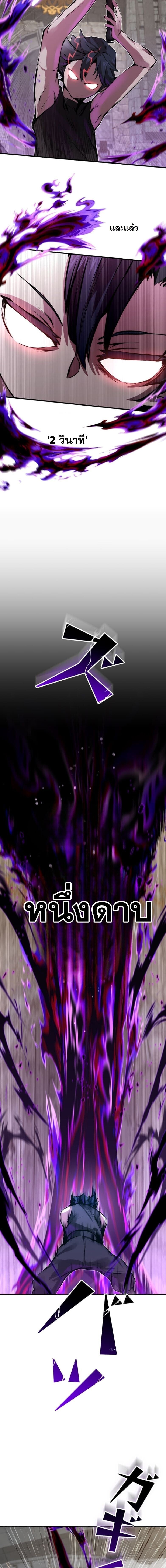I Became a Cheat-Level Skill Thief ราชันจอมโจรปล้นสกิลเทพ ตอนที่ 28 page 14