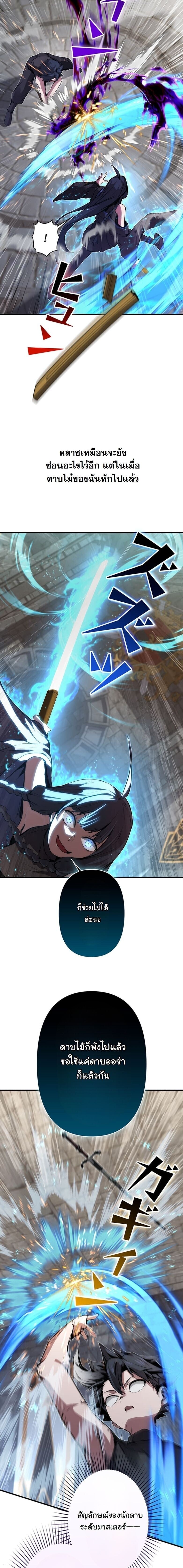 I Became a Cheat-Level Skill Thief ราชันจอมโจรปล้นสกิลเทพ ตอนที่ 28 page 15