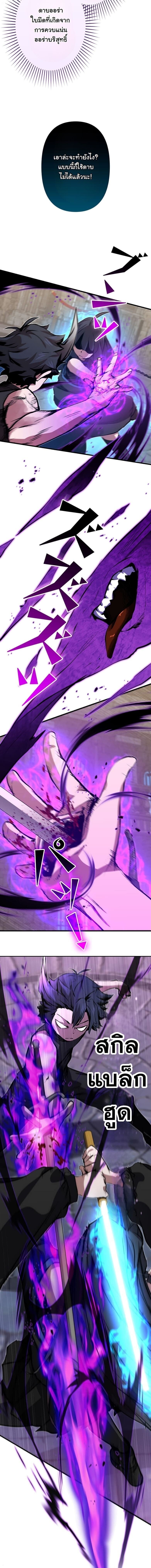 I Became a Cheat-Level Skill Thief ราชันจอมโจรปล้นสกิลเทพ ตอนที่ 28 page 16