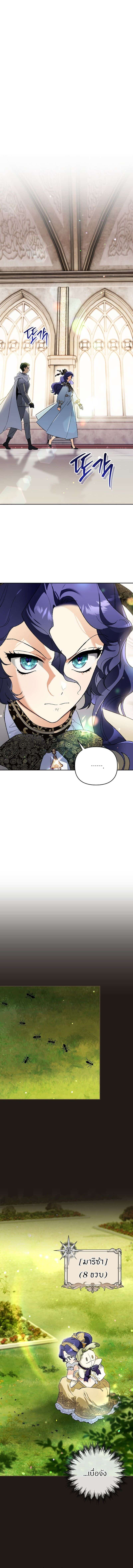 I Became the Genius Bastard of a Noble Dark Clan ตอนที่ 33 page 1